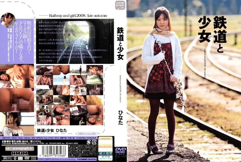 VGD-046 JAV Movie Cover