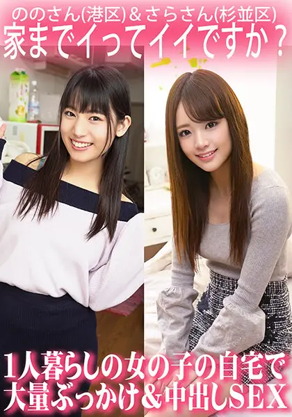 ORECS-063 JAV Movie Cover