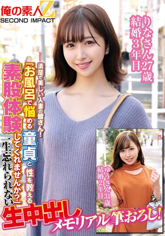ORECS-180 JAV Movie Cover