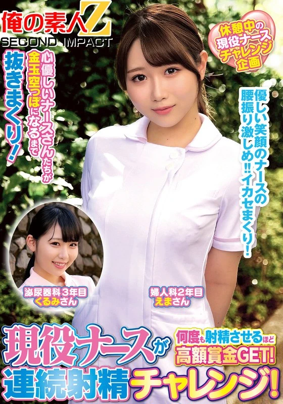 ORECS-321 JAV Movie Cover