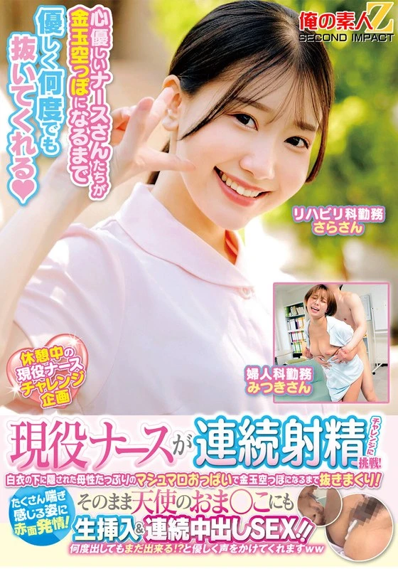 ORECS-487 JAV Movie Cover