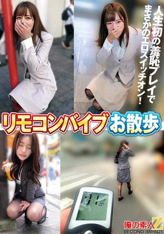 ORECS-534 JAV Movie Cover