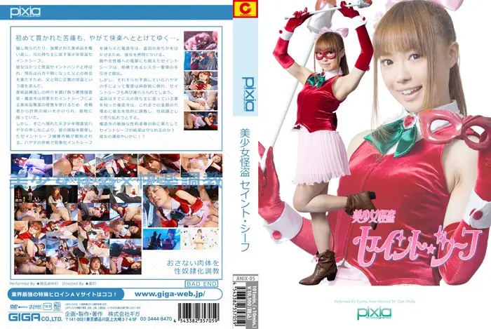 ANIX-05 JAV Movie Cover