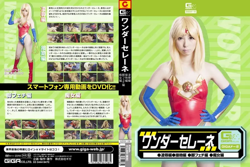 GDSC-28 JAV Movie Cover