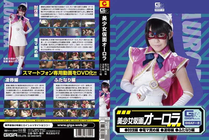 GDSC-54 JAV Movie Cover