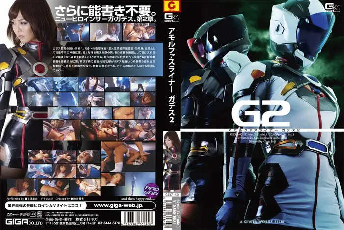 GEXP-40 JAV Movie Cover
