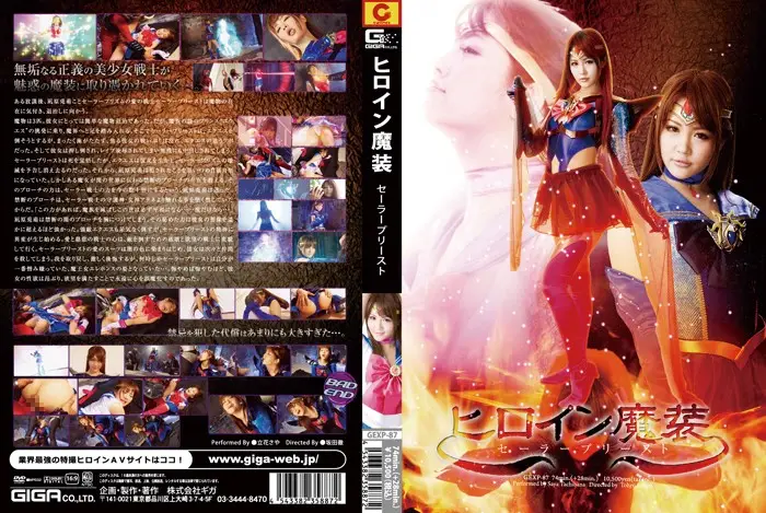 GEXP-87 - Super Hero Girl In Demon Clothes: Sailor Priest Saya Tachibana