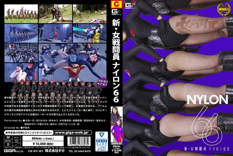 GHKO-97 JAV Movie Cover