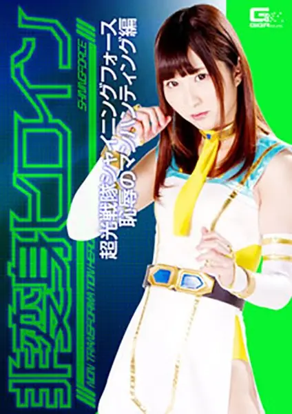 GHKP-81 JAV Movie Cover