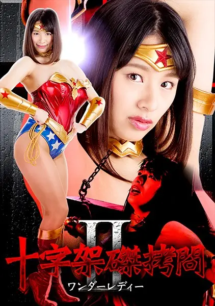 GHKQ-22 - The Crucifix Of Shame II - The Wonder Lady - Hana Haruna