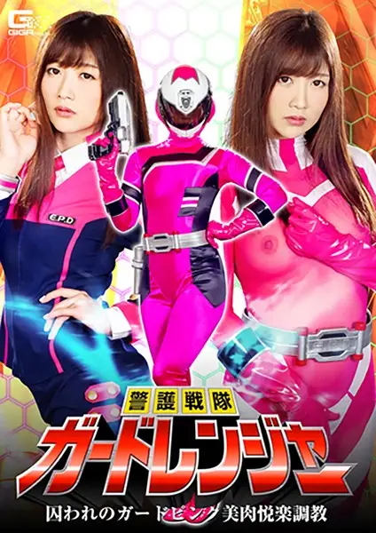 GHKQ-47 - Guard Squadron Ranger Is Surrounded for Pink Beauty Pleasure Training Hibiki Otsuki