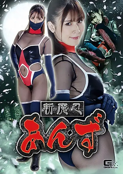GHKQ-88 - Magic Ninja Anzu Anzu Minase
