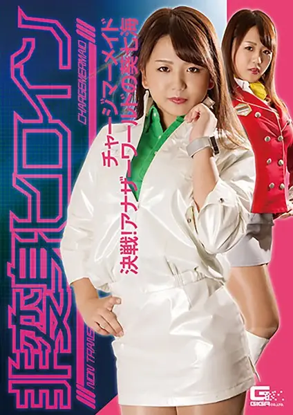 GHKQ-89 JAV Movie Cover