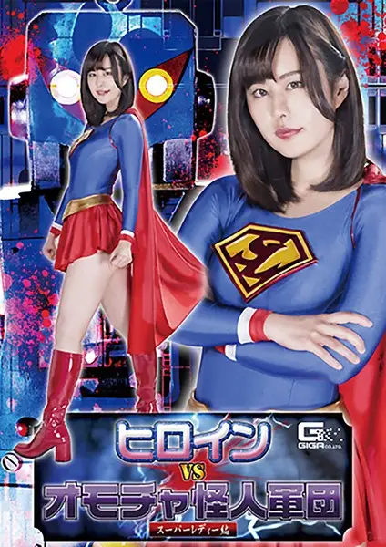 GHKQ-91 - Heroine Vs Toy Monster Army Super Lady Version Yuki Makimura