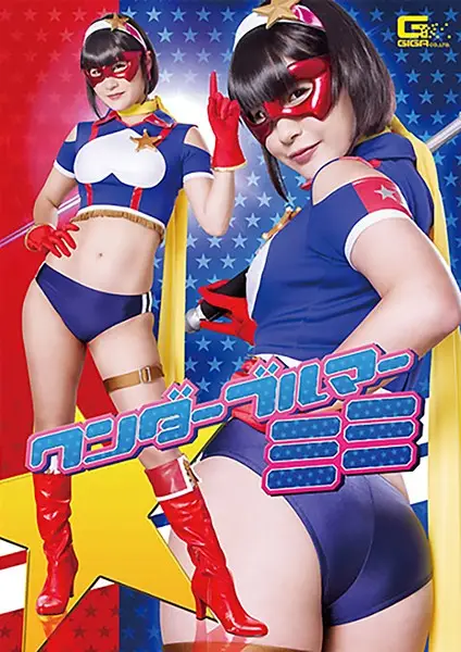 GHKR-02 - Wonder Panties - Mimi - Ko Asumi