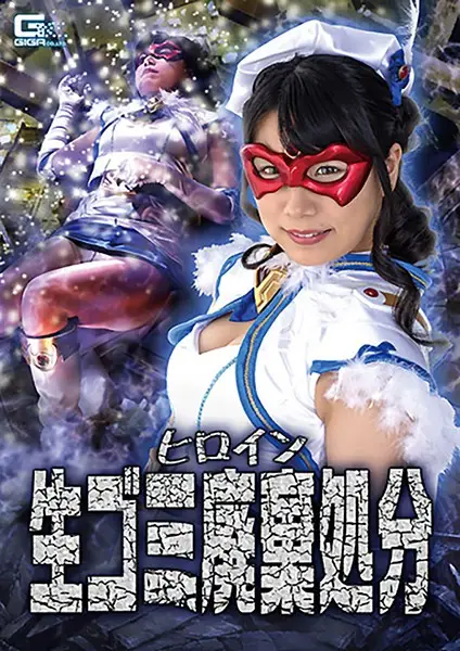 GHKR-11 JAV Movie Cover