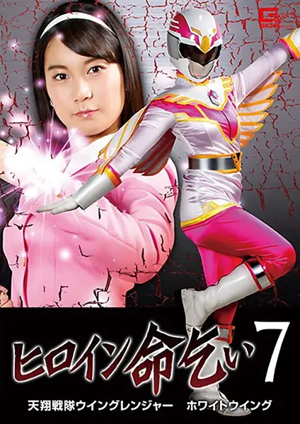GHKR-20 JAV Movie Cover
