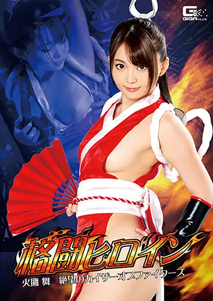 GHKR-48 JAV Movie Cover