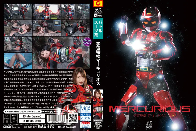GHLS-069 JAV Movie Cover