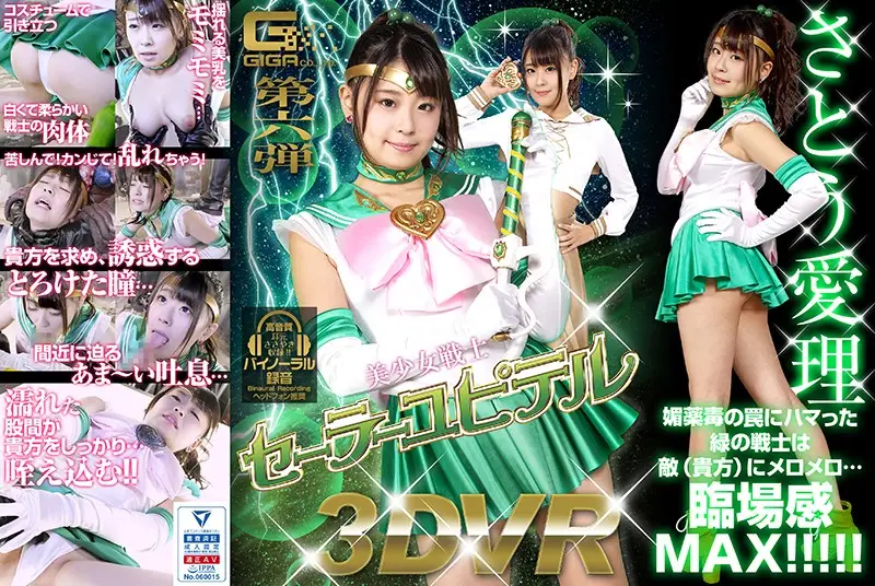 GHVR-06 JAV Movie Cover
