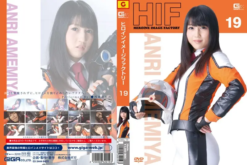 GIMG-19 JAV Movie Cover