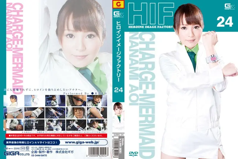 GIMG-24 JAV Movie Cover