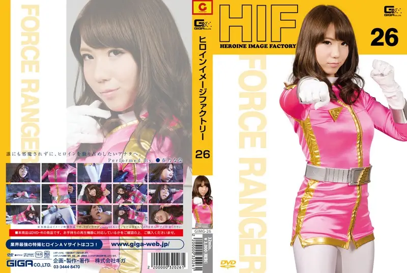 GIMG-26 JAV Movie Cover