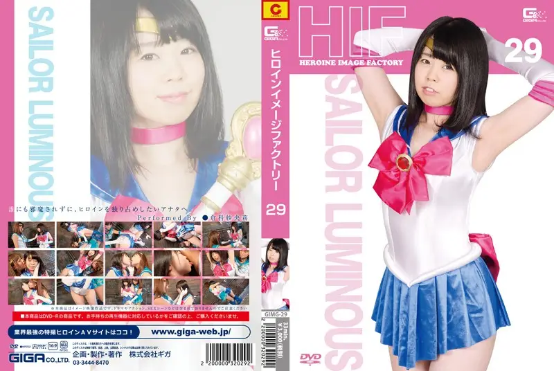 GIMG-29 JAV Movie Cover
