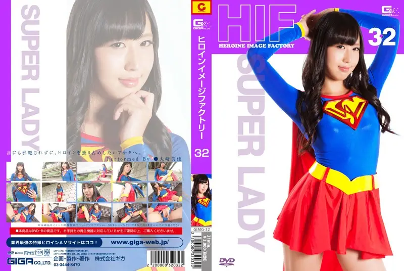GIMG-32 JAV Movie Cover