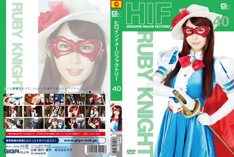 GIMG-40 JAV Movie Cover
