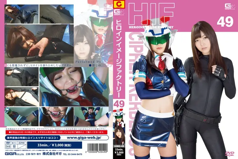 GIMG-49 JAV Movie Cover