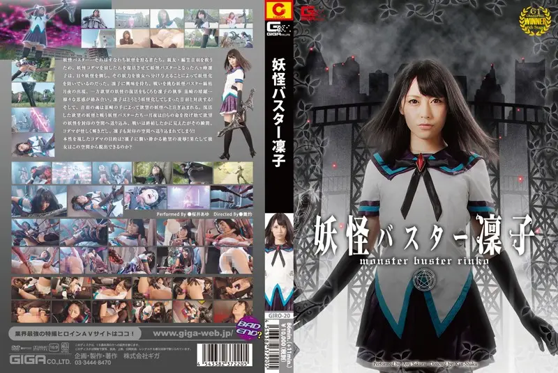 GIRO-20 JAV Movie Cover