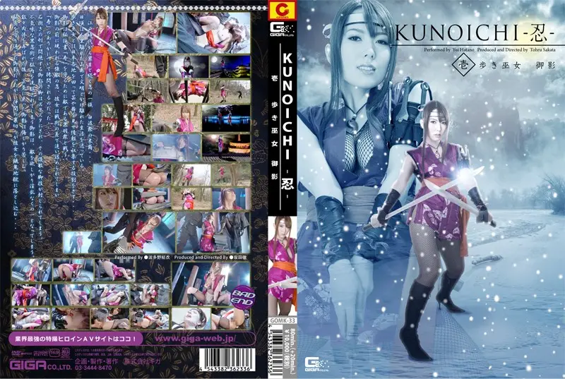 GOMK-33 - Kunoichi - Walking Priestess Divine Spirit Yui Hatano