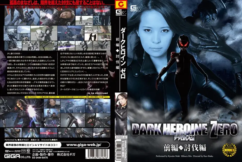 GOMK-62 JAV Movie Cover
