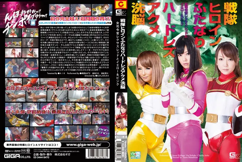 GOMK-83 - Squad Heroine Hermaphrodite Hard Lesbian Climax Action - Female Commander Lexus Red, Yellow and Pink