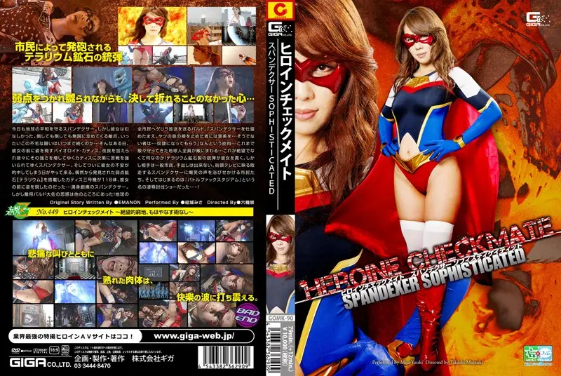 GOMK-90 JAV Movie Cover