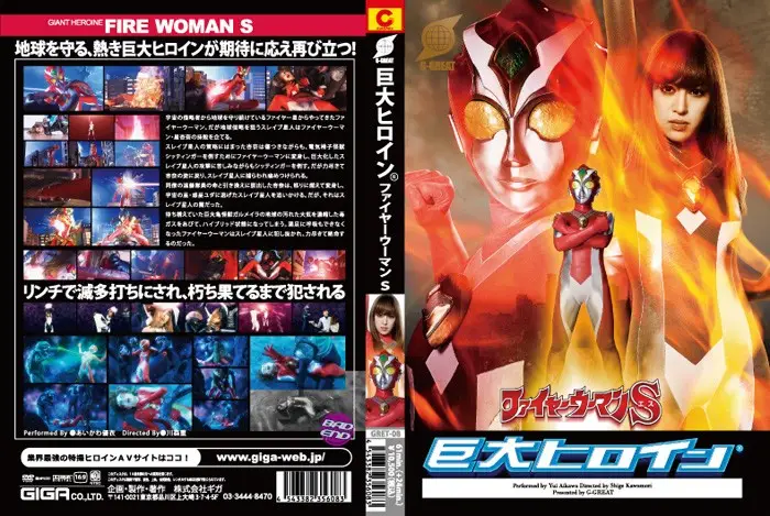 GRET-08 JAV Movie Cover