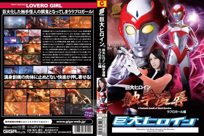 GRET-09 JAV Movie Cover