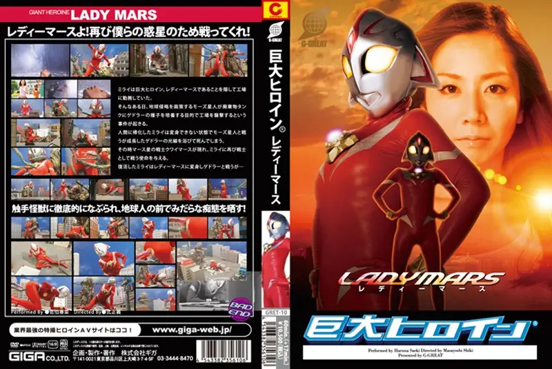 GRET-10 JAV Movie Cover
