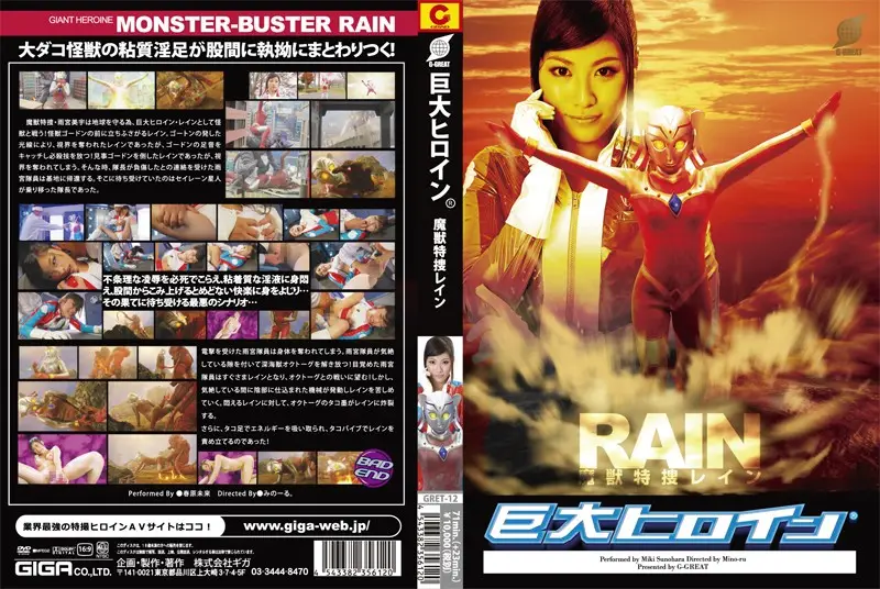 GRET-12 JAV Movie Cover