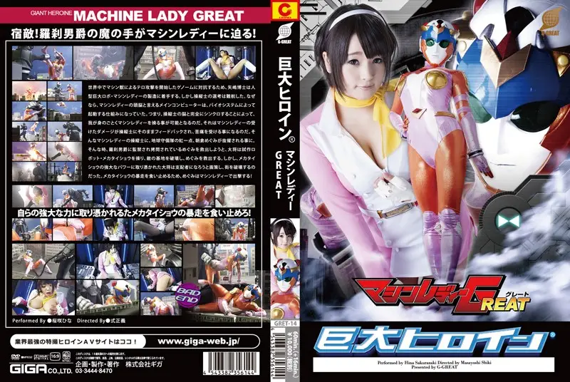 GRET-14 JAV Movie Cover