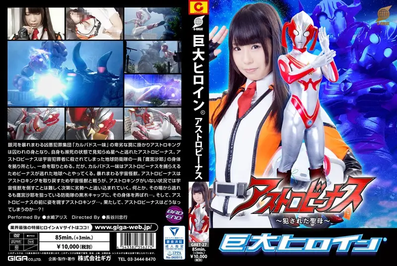 GRET-27 JAV Movie Cover