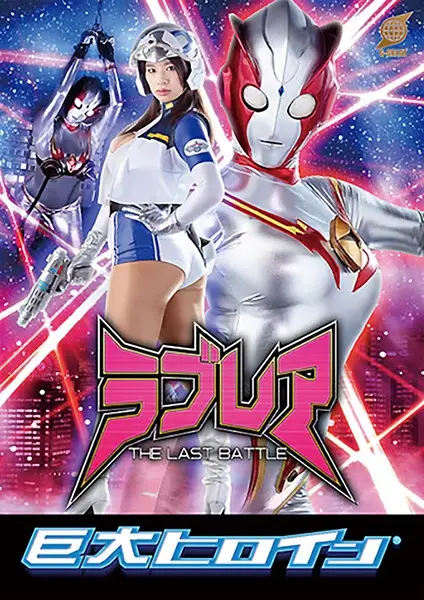 GRET-31 JAV Movie Cover