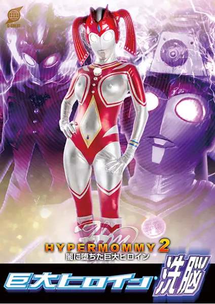 GRET-34 - A Massive Heroine (R) Mind-Blowing Hyper Mami 2 - A Massive Heroine Who Descended Into The Depths - Monami Takarada