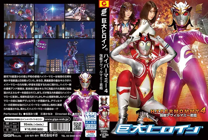 GRET-037 JAV Movie Cover