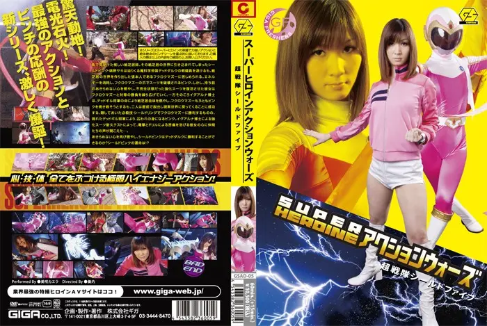 GSAD-05 JAV Movie Cover