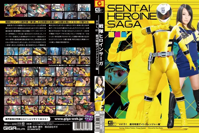 GTRL-16 JAV Movie Cover