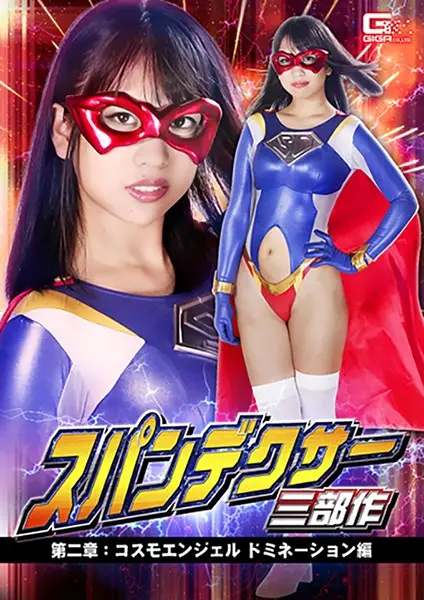 GTRL-56 JAV Movie Cover