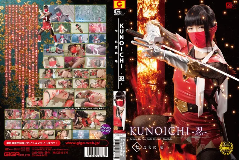 GVRD-07 JAV Movie Cover