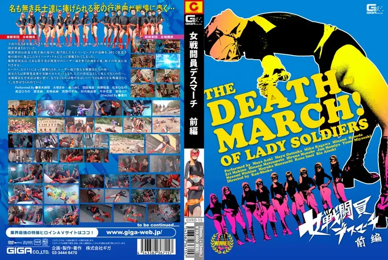 GVRD-15 JAV Movie Cover